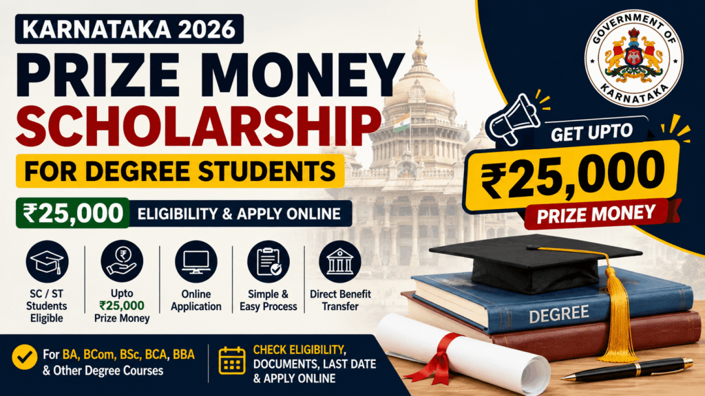 Prize Money Scholarship for Degree Students